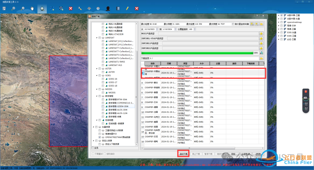 如何用地图数据下载工具下载OpenStreetMap(OSM)最新数据-4476 