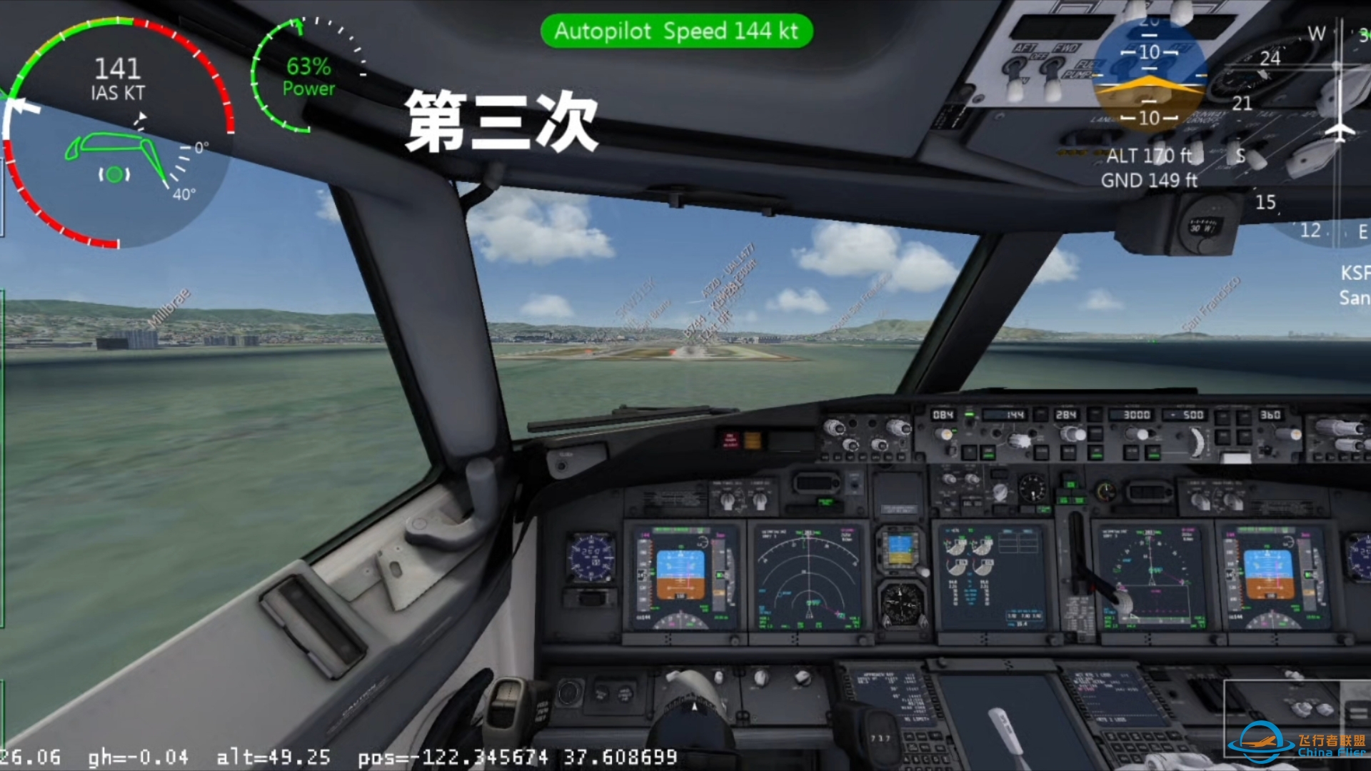 aerofly fs   波音737练习-9886 