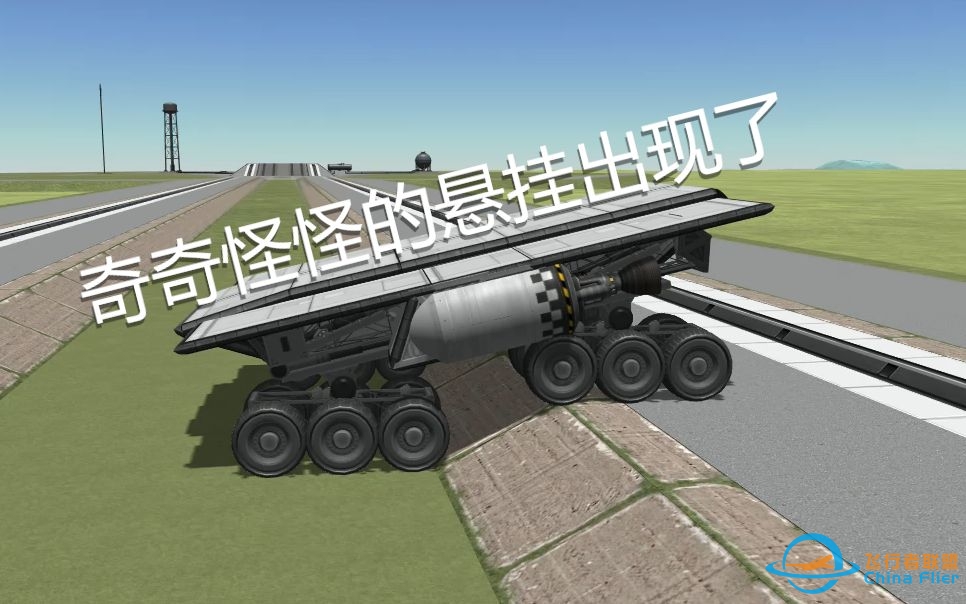 【ksp】一个通过性极强的悬挂试验车-835 