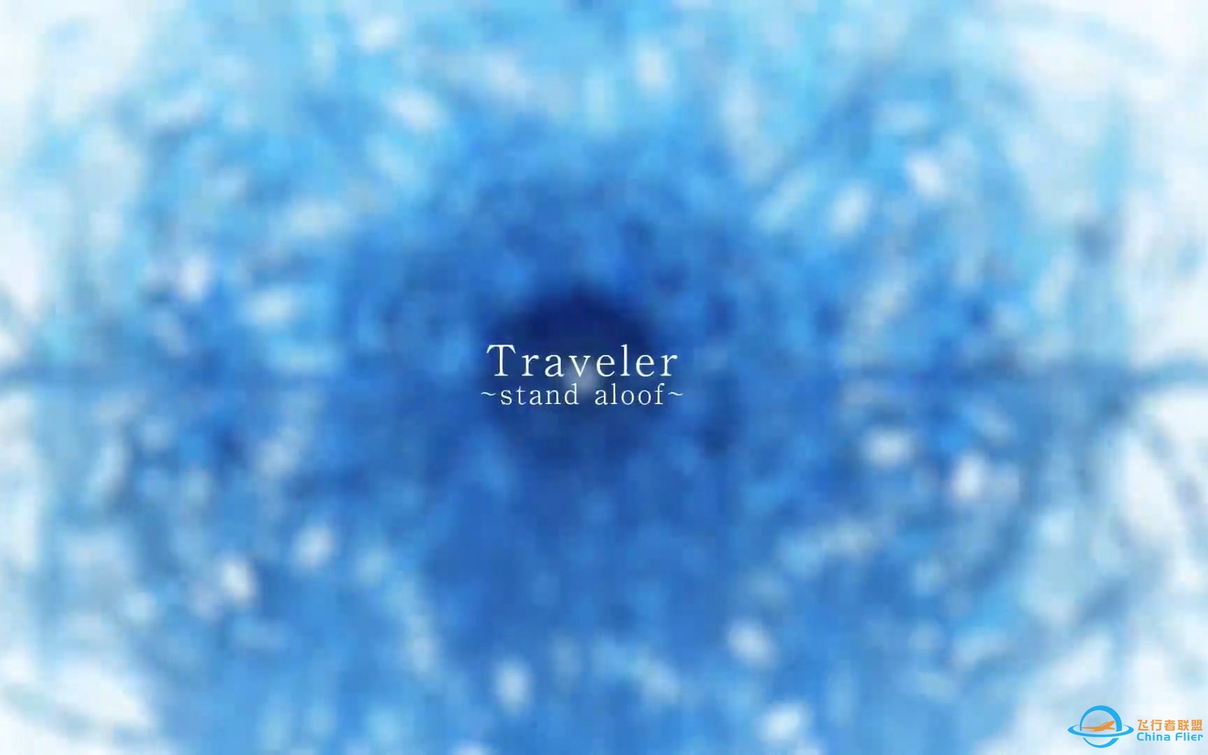 【第二回 BMS衆議院選】Traveler ~stand aloof~【BGA】-5058 