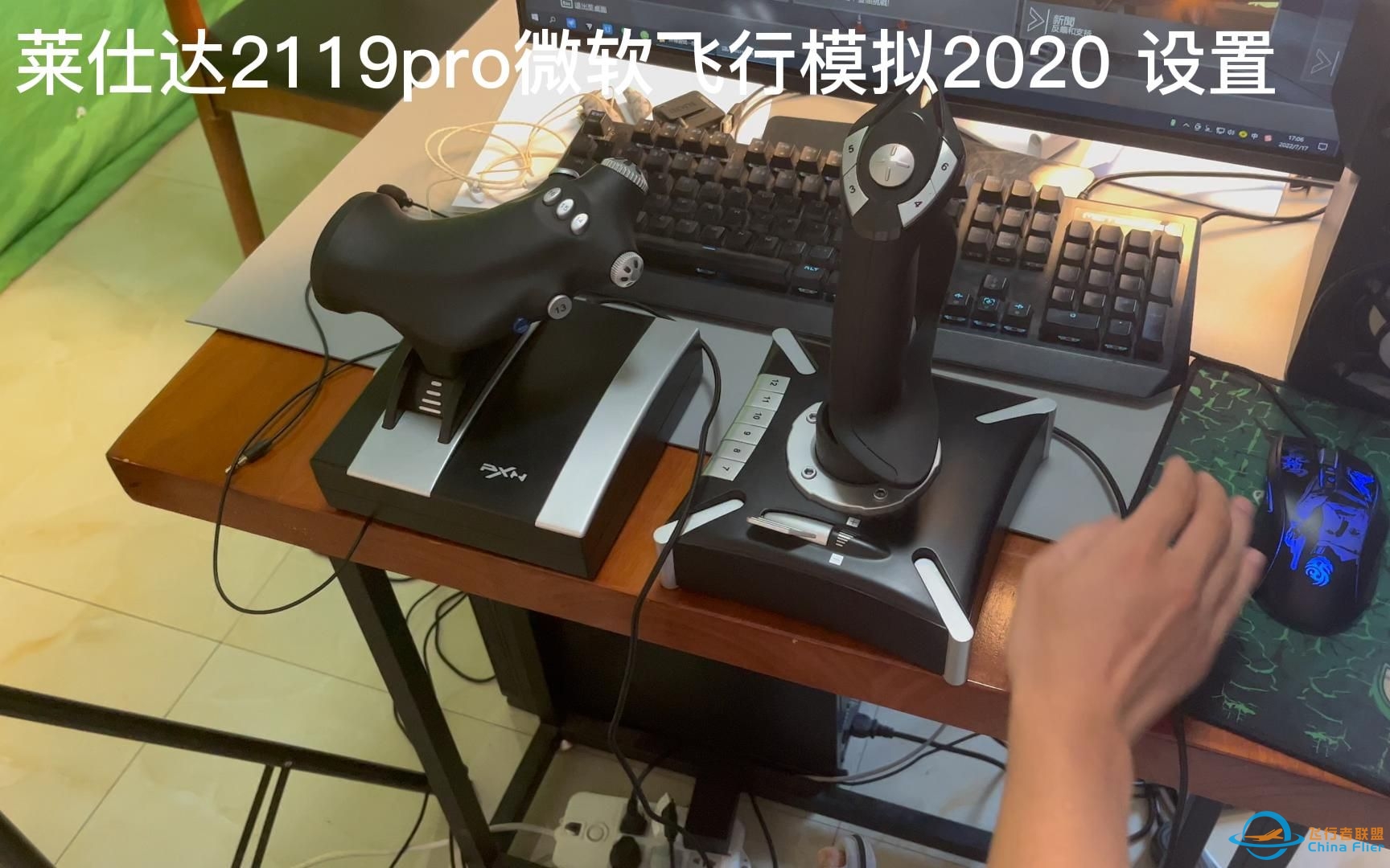 莱仕达2119pro  微软飞行2020按键设置教程-2594 