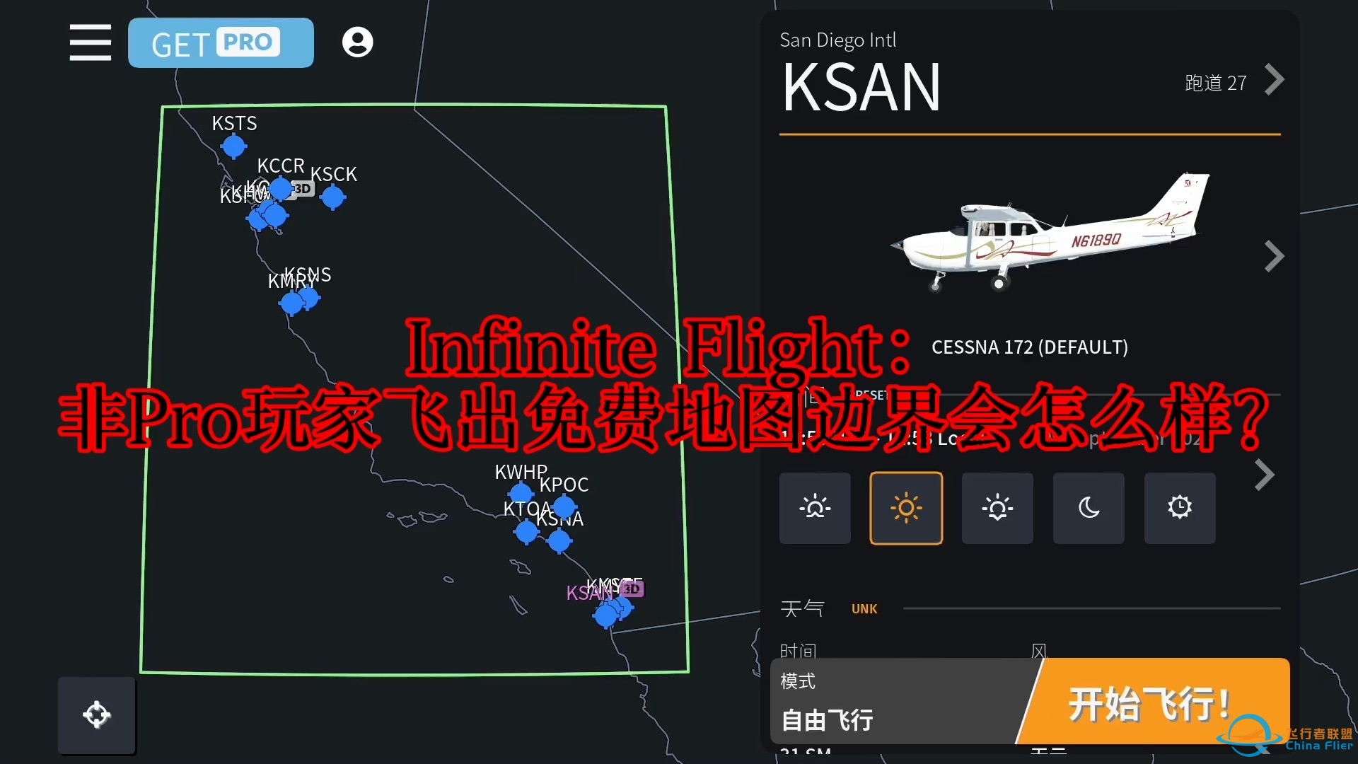 Infinite Flight：非Pro玩家飞出免费地图边界会怎么样？-441 