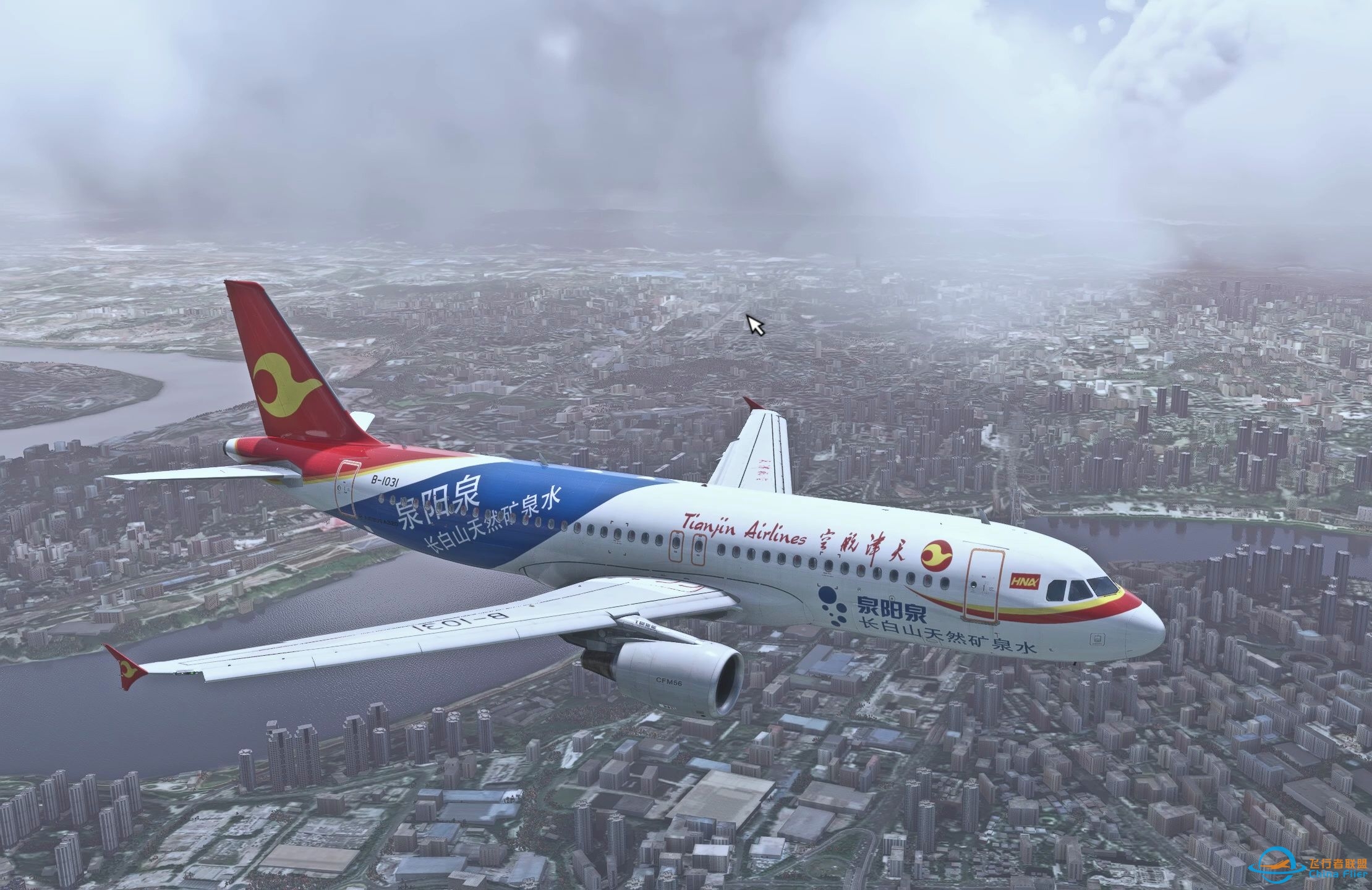 【微软飞行模拟2020】最好的重庆地景！A320 ILS进近-7639 