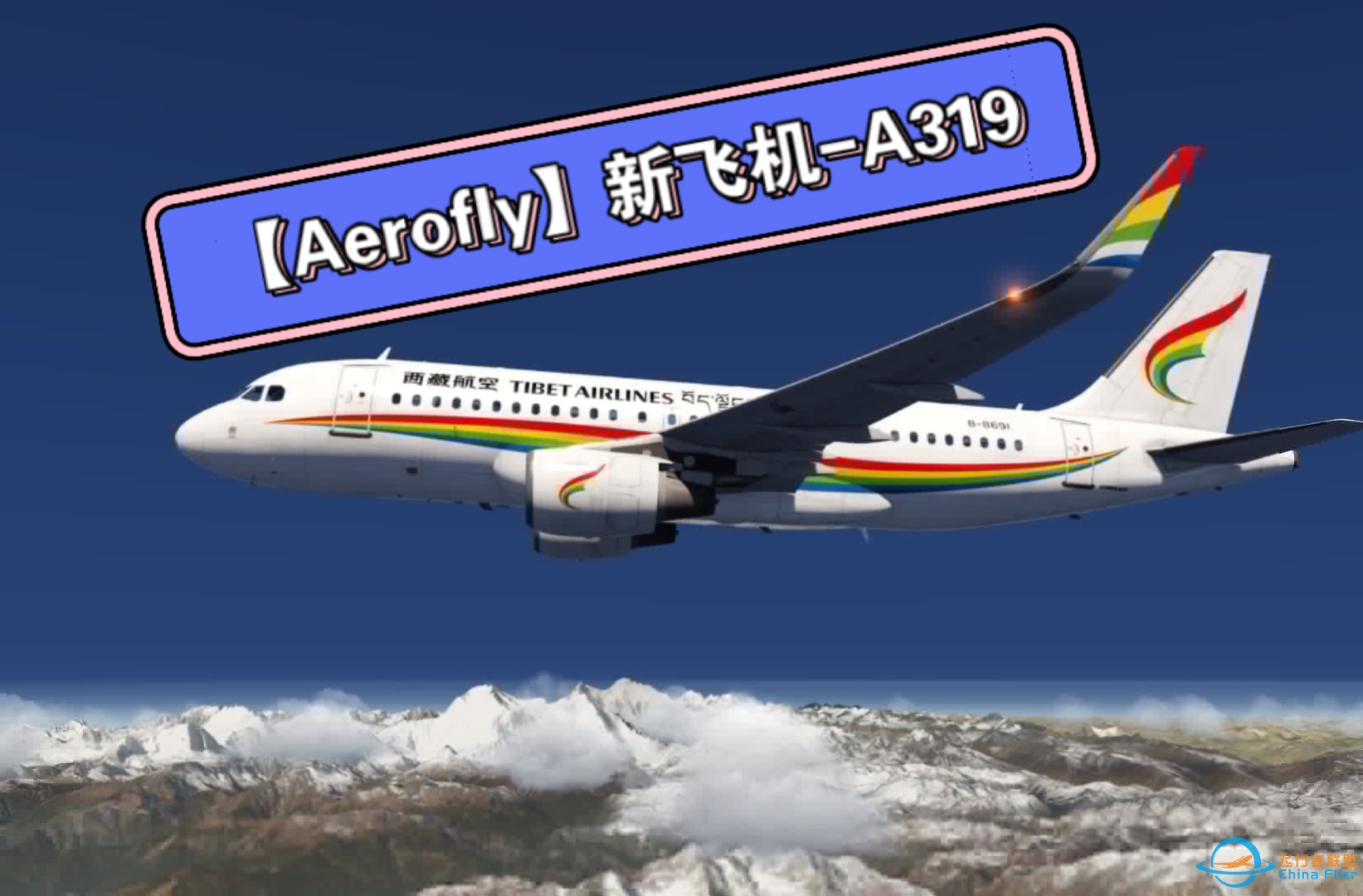 【Aerofly】官方官宣新飞机即将上线-空客A319ceo（大图在评论区置顶）-1133 