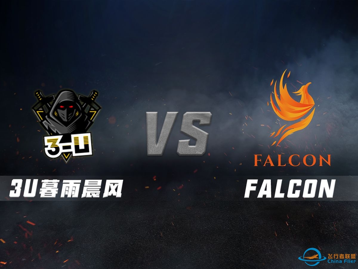 【2024WCL秋季赛】9月21日 第一场 3U暮雨晨风 VS FALCON-246 