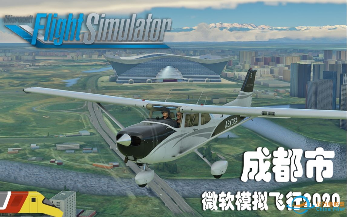 看到你的家了吗？ | 微软飞行模拟2020：成都市环游 | Microsoft Flight Simulator 2020-1490 