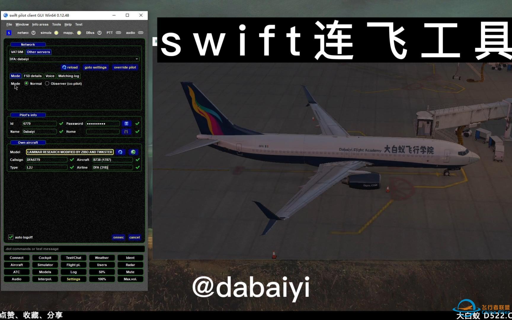 想要连飞？XP,P3D,MFS2020？教你怎么使用SWIFT和其他飞行员们一起在线飞行-7792 