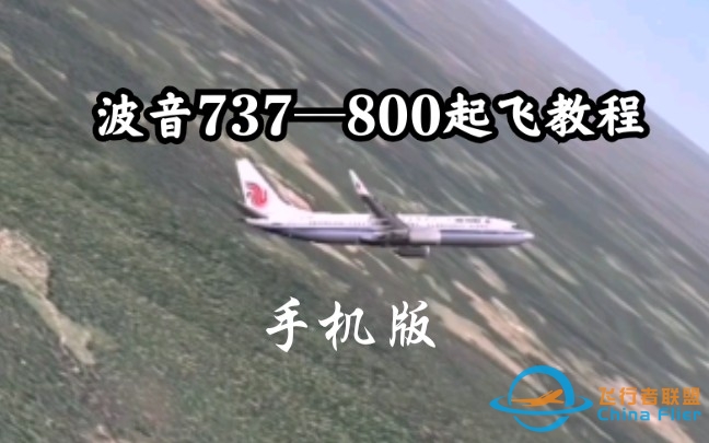 【X plane10】波音738冷舱启动教程-6528 