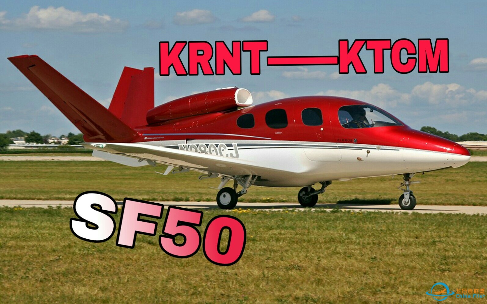 【X-Plane 10】KRNT——KTCM 西锐SF50完整飞行 高质量-176 