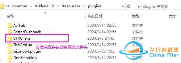 ——飞行者联盟客户端、映射安装教程——-2338 