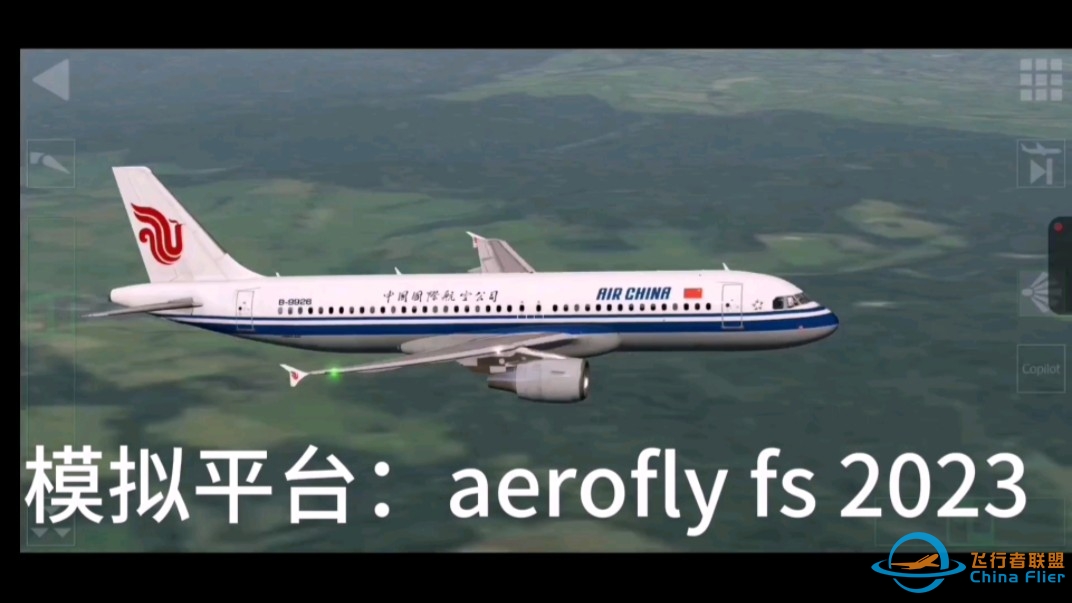 aerofly fs 2023 A320ILS落地EDDG-6178 