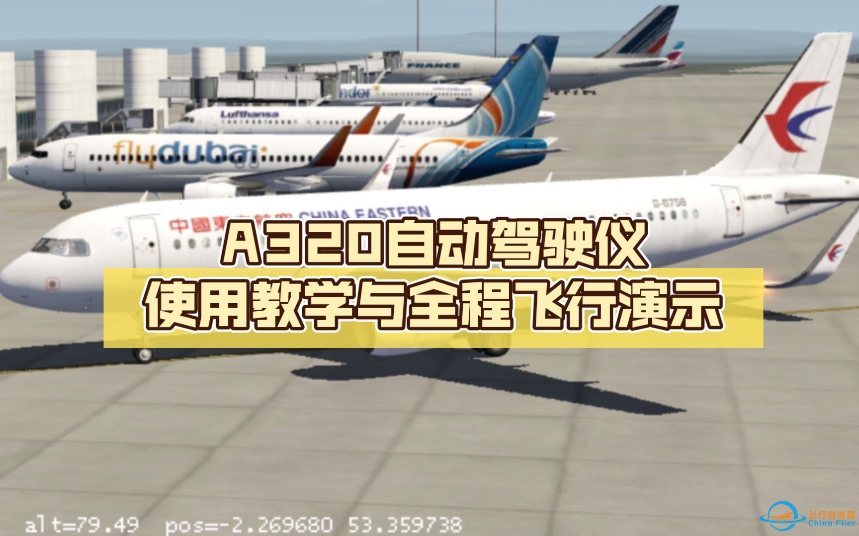 【af2021】A320自动驾驶仪使用教学与全程飞行演示（解锁沙漠小型机场）-7340 