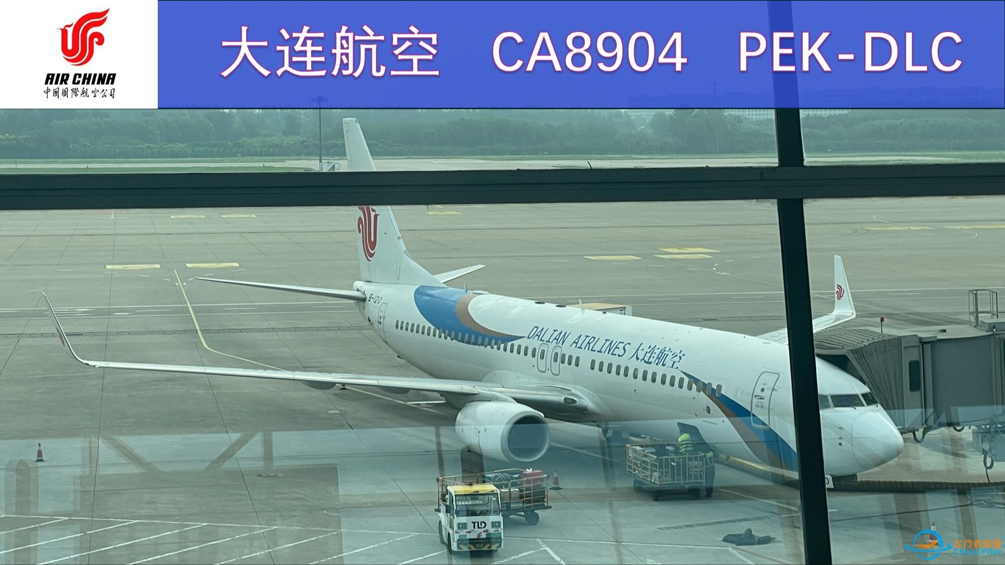 【都要去冰】Air Vlog#9 特别快！ PEK-DLC CA8904国航北京大连经济舱飞行体验-7936 