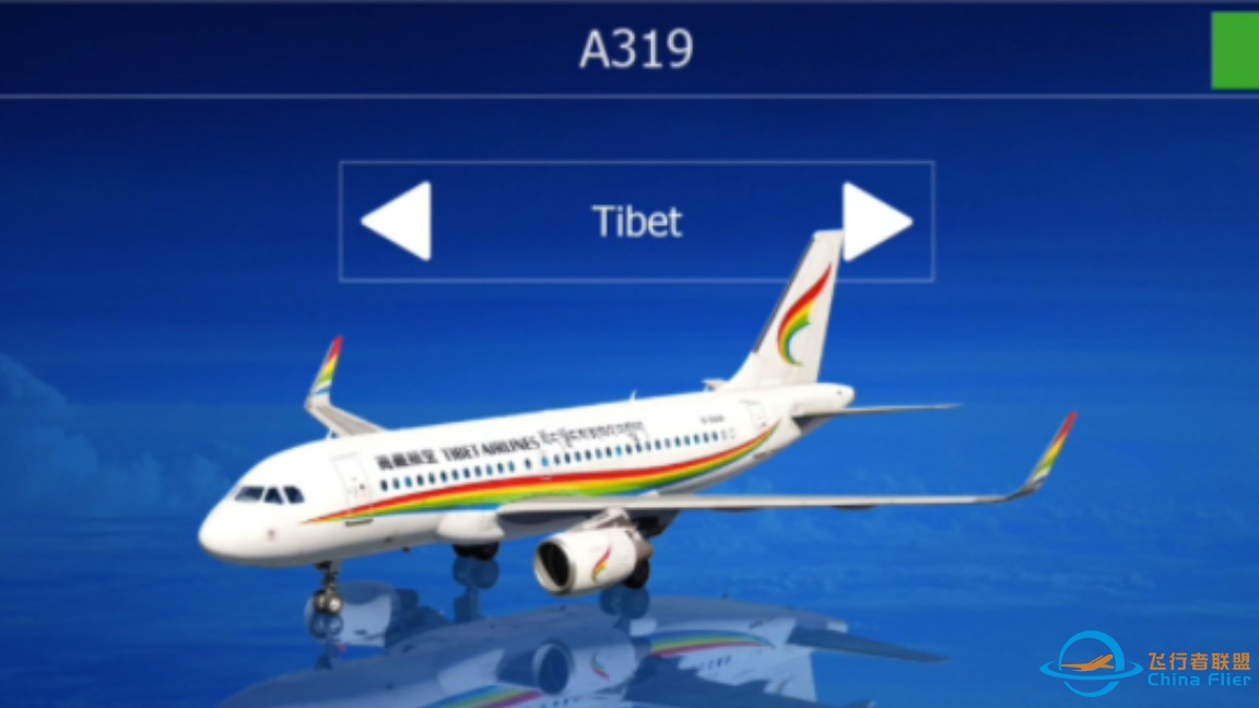 【AEROFLY FS GLOBAL】AF4以及Android Beta更新新飞机AIRBUS A319-8371 