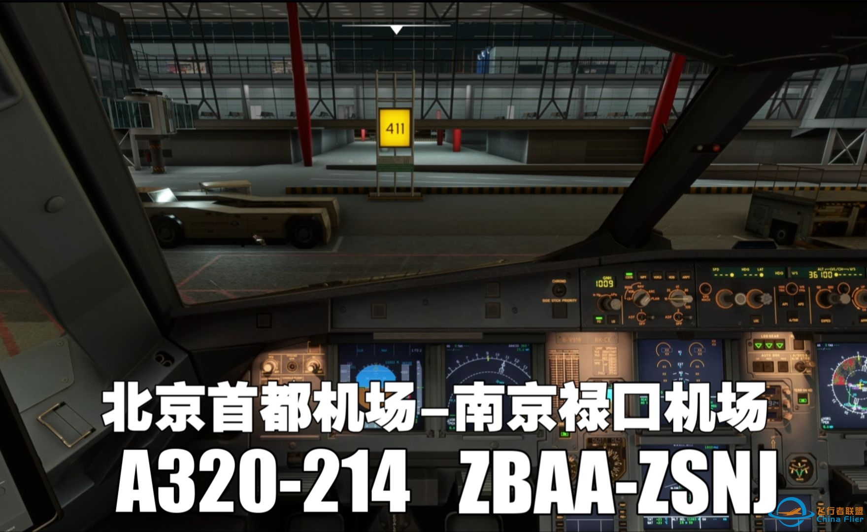 [模拟飞行2020]夜航北京-南京 ZBAA-ZSNJ 机型A320-9330 