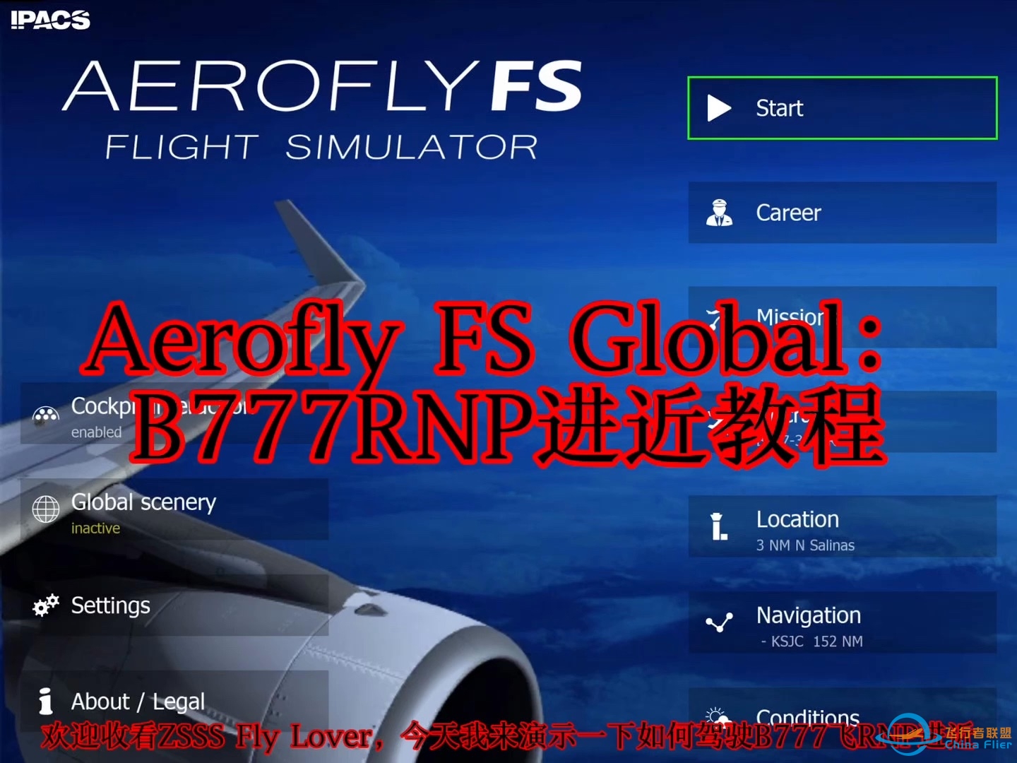 Aerofly FS Global：B777RNP教程-4683 