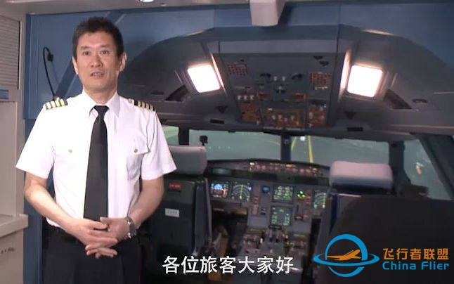 国航A330机型介绍-3092 