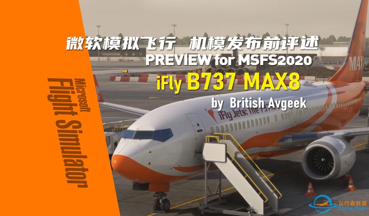 【机模评述B38M】iFly 737 MAX8 机模发布前预览评述 - British Avgeek-586 