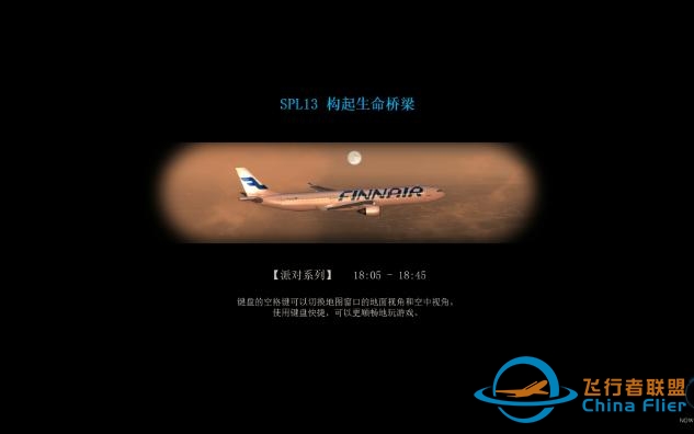 [我是航空管制官4中部国际机场] {FUJITA改档} SL13 构起生命的桥梁-9185 