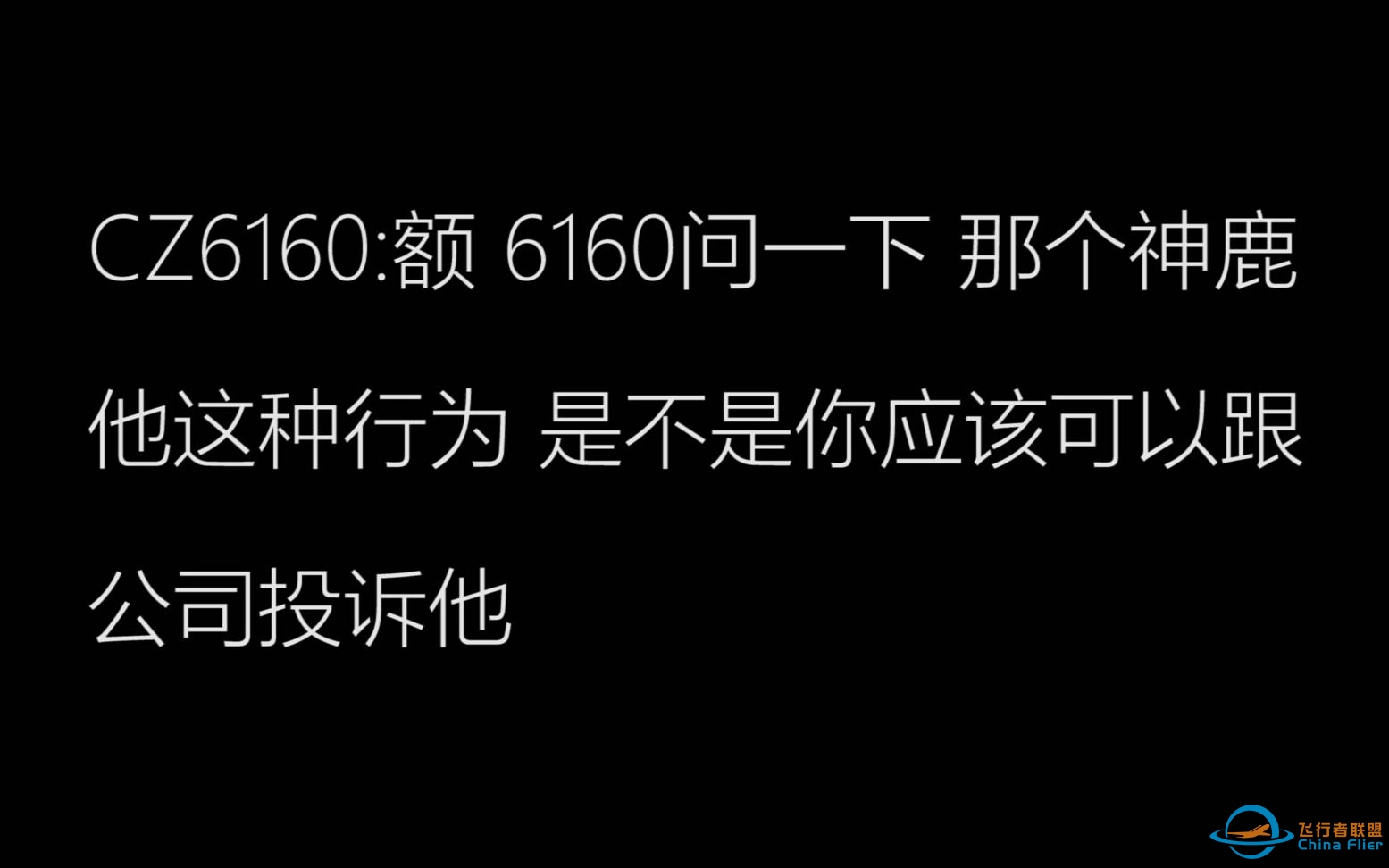 【ATC空管录音】凌晨首都机场飞机突如其来的意外复飞 是何原因？-4863 