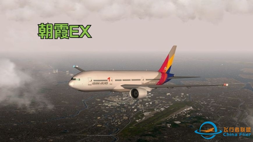 【ATC4改档】我是航空管制官4 福冈 朝霞EX-1864 