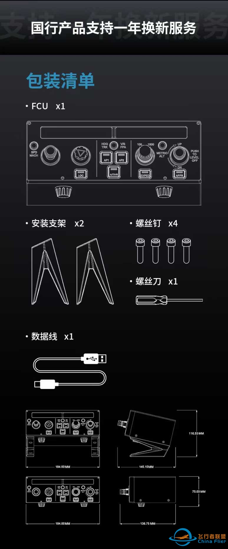 飞行者联盟 A320 FCU CUBE 全网首发！-2454 