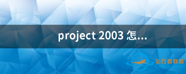 project 2003-8773 