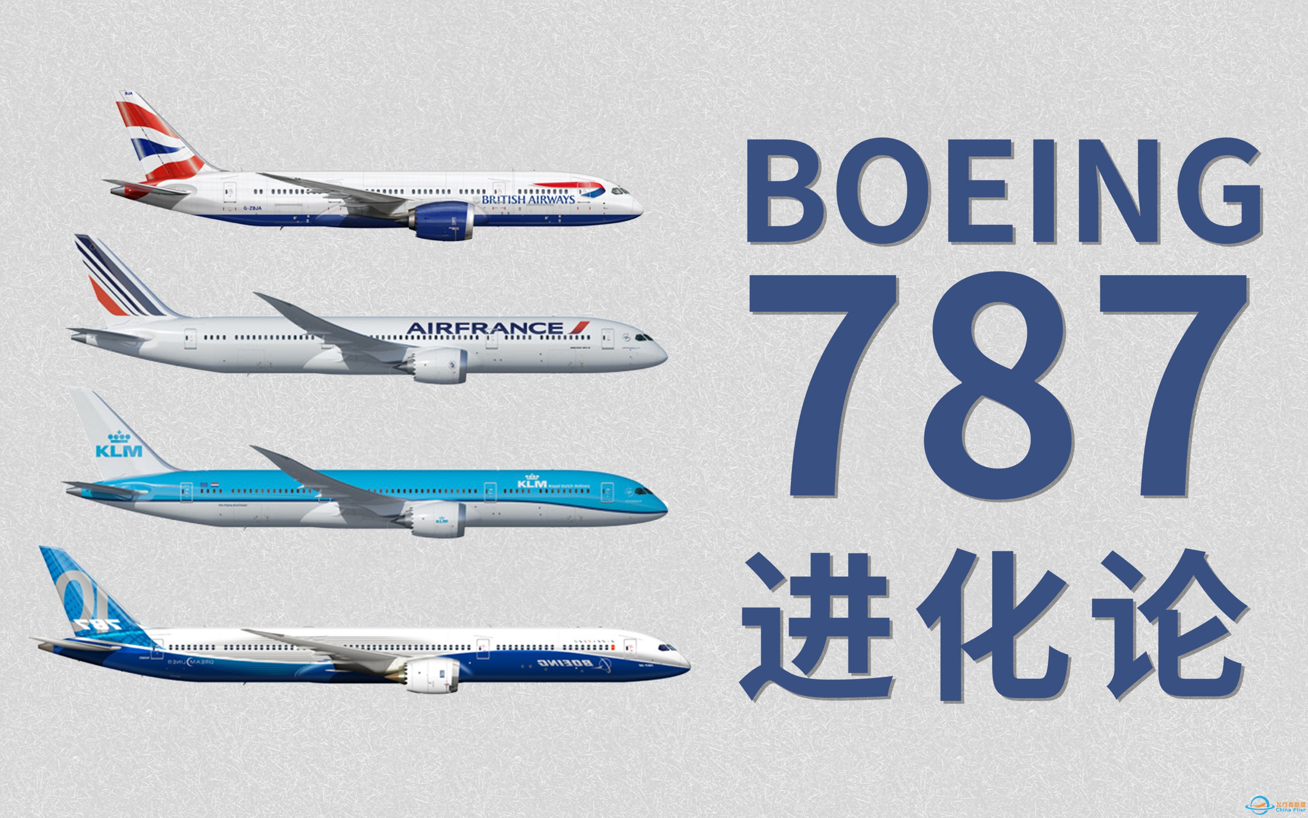 【B787】波音787 ：以梦想为名 为梦想而生-8215 