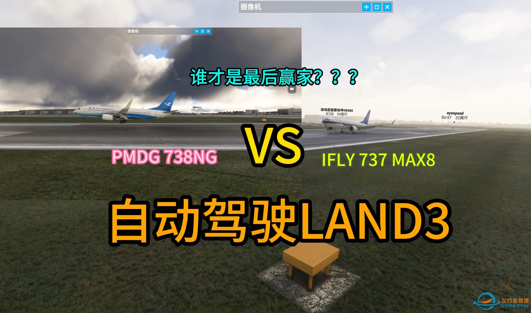 自动着陆LAND3 pmdg 738NG 对比 IFLY 737 MAX 8-6182 