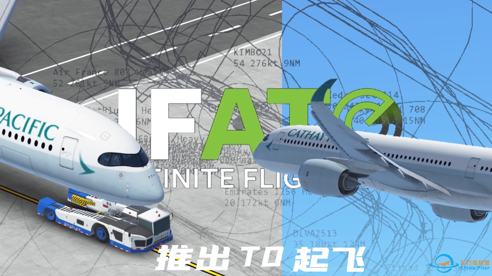 【infinite flight】IFATC基础教程I：地面 推出—起飞-3904 