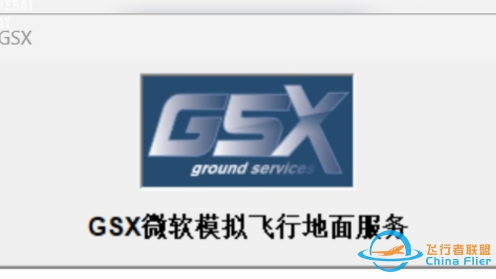 【模拟飞行2020】GSX-Pro汉化已发布-5692 