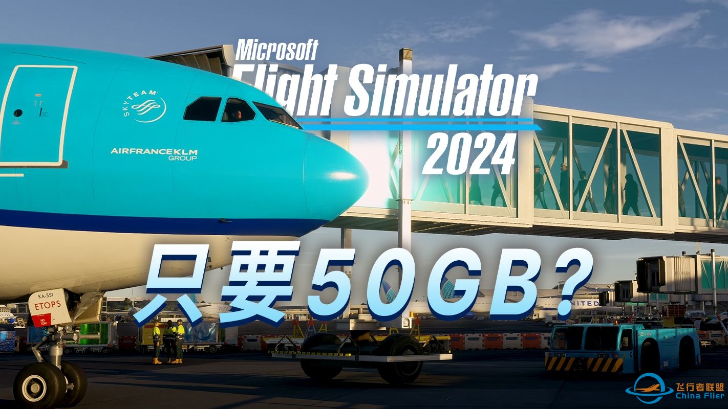 听说微软飞行模拟2024玩一小时80GB流量！？-3918 