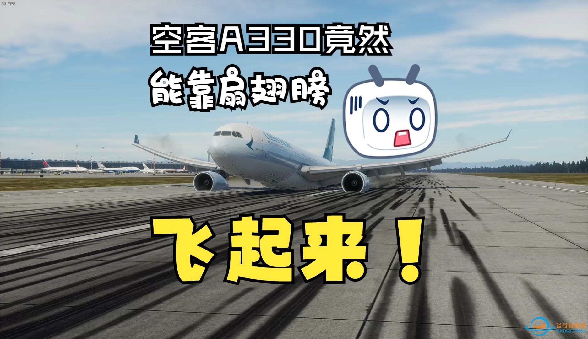 [Xplane12]-官方A330竟然有如此仿生的机翼结构-7697 