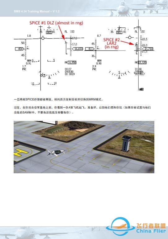 模拟飞行 BMS F-16 中文训练手册 17.1红外导弹-8434 