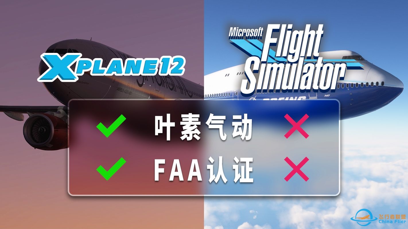 XPlane说“微软飞行模拟做不到”-9915 