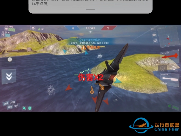 现代空战3D团战练习-5654 