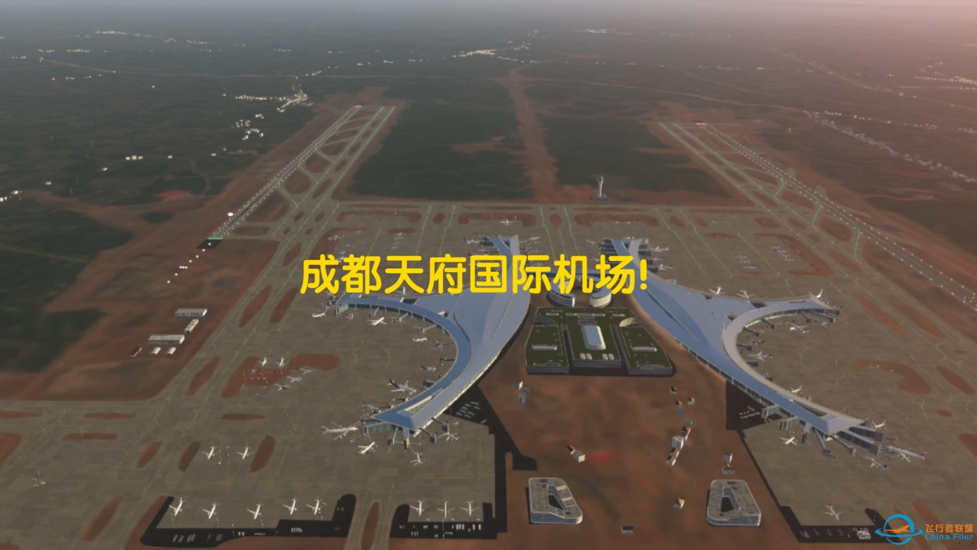 Aerofly FS：成都天府国际机场正式更新！-9459 