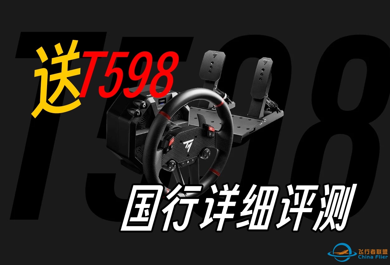 【GAOX】性价比炸裂✅PS5直驱图马思特T598详细评测-6958 