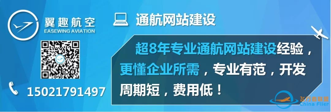 专访王林:单发活塞金标飞机在中国从无到有的突破-4446 