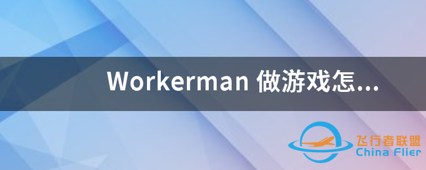 Workerman-6028 