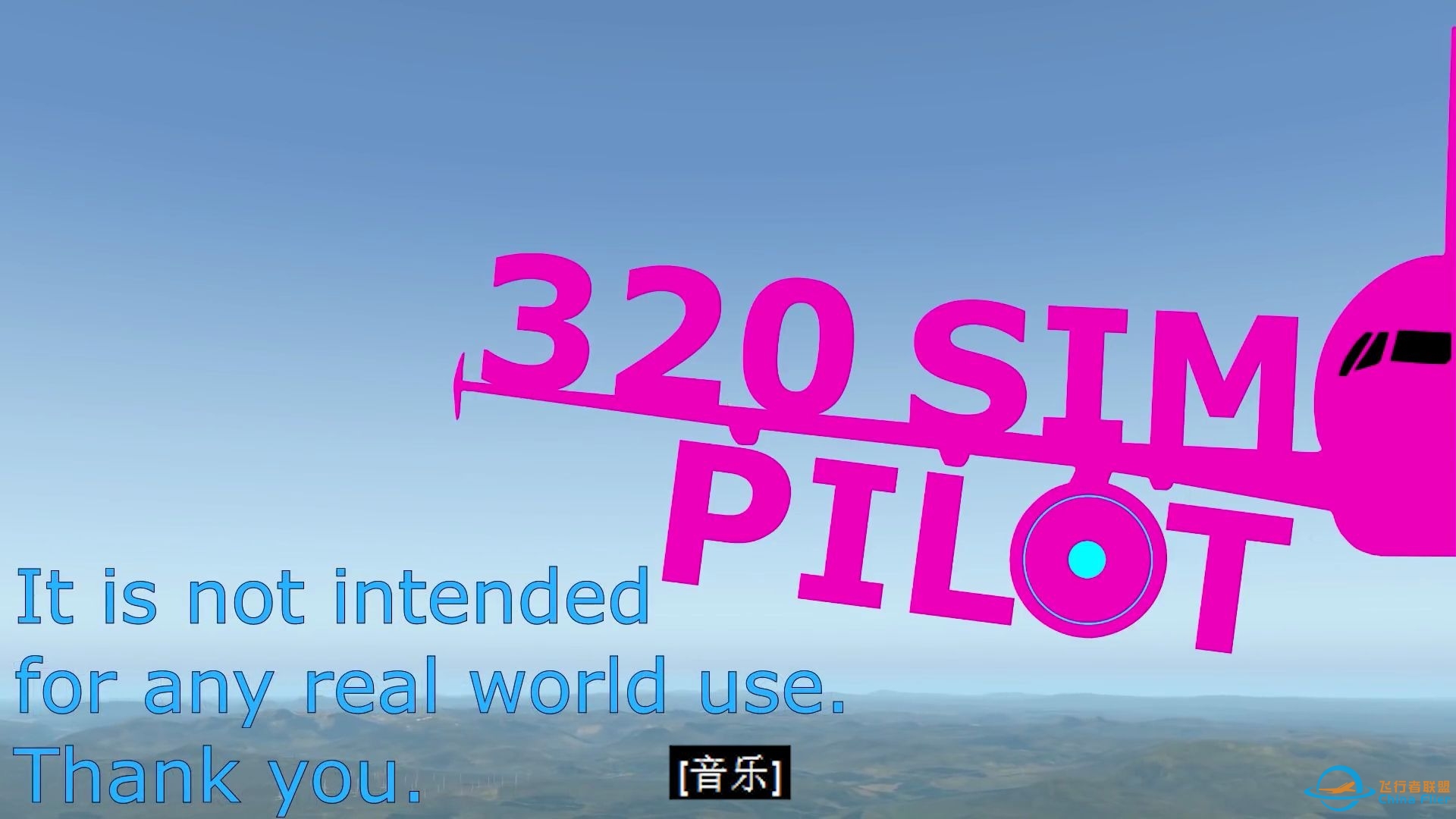 微软飞行模拟2020：看国外真正的320飞行员如何设置MCDU-3722 