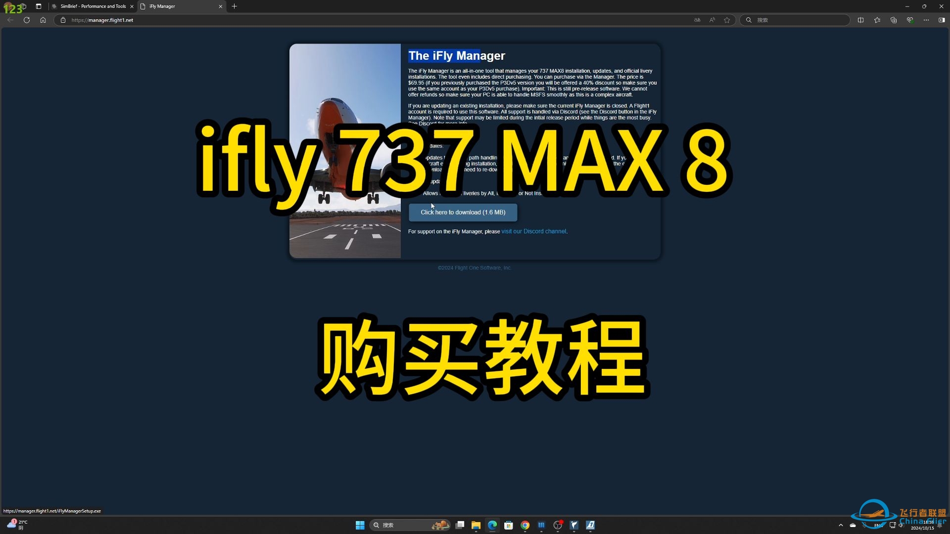 ifly 737 max 8 购买教程-6069 