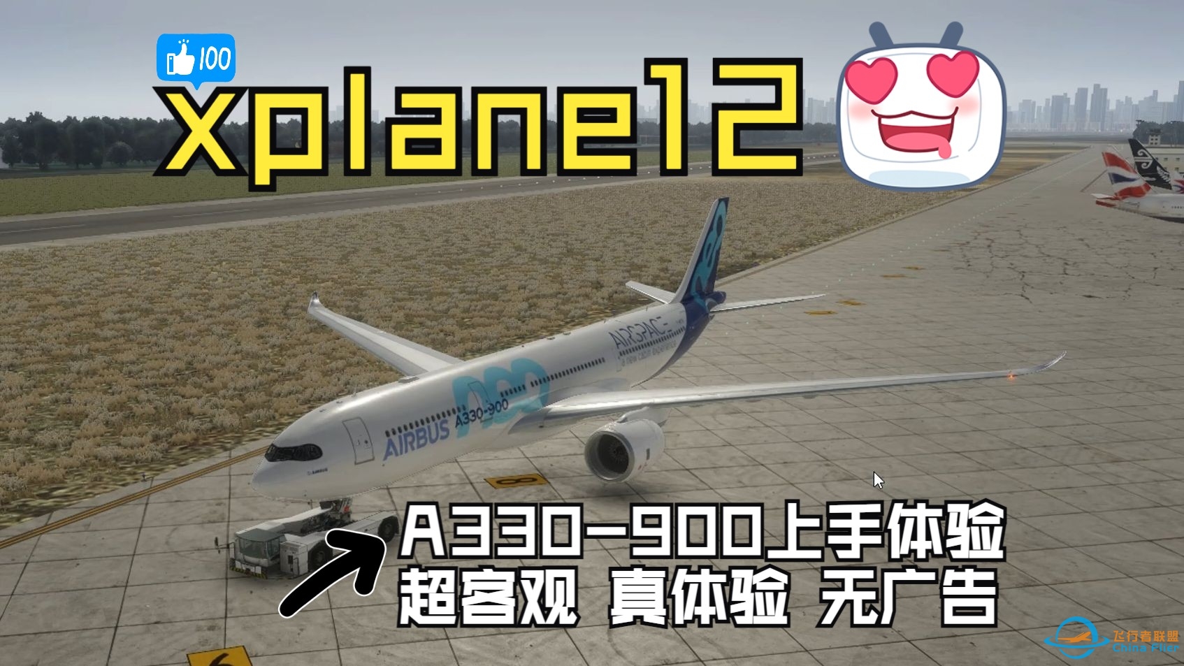 x-plane12全新a330-900机模体验上手 tollis出品-2287 