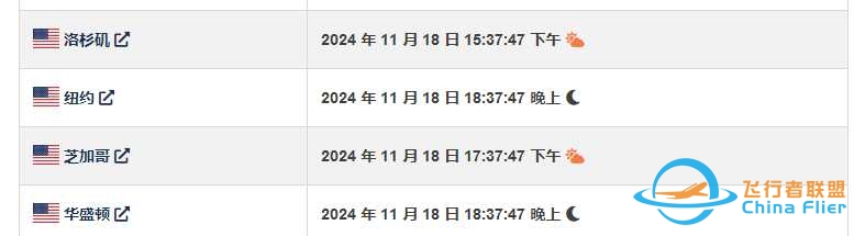 MSFS2024 美国时间19号0点就能玩了？-1122 