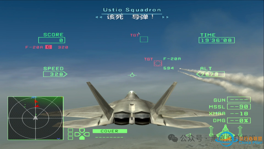 【游戏介绍】PS2《皇牌空战0》电脑版-6597 