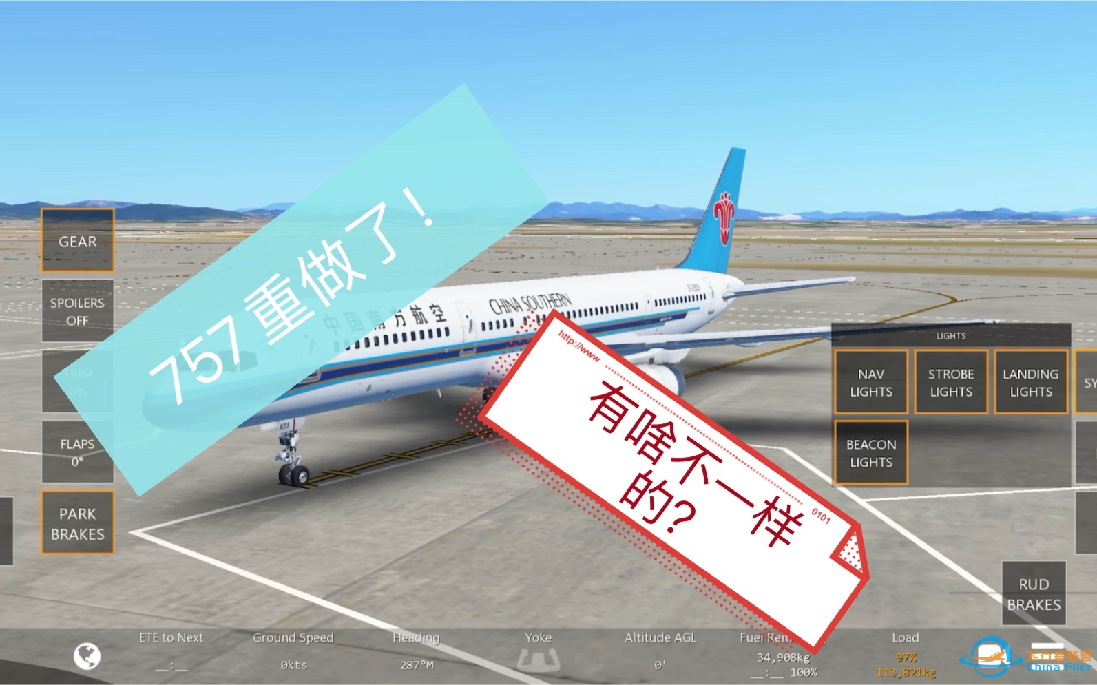 空中美男子来也！757rework静态建模完整评测-Infinite Flight 无限试飞-2677 