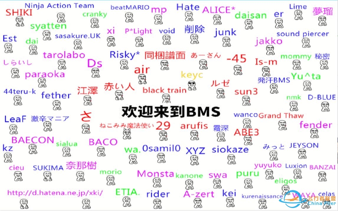 不知道BMS的真实难度？不知道☆和★说的是什么？ BMS难度大全兼难度参照合集-4687 