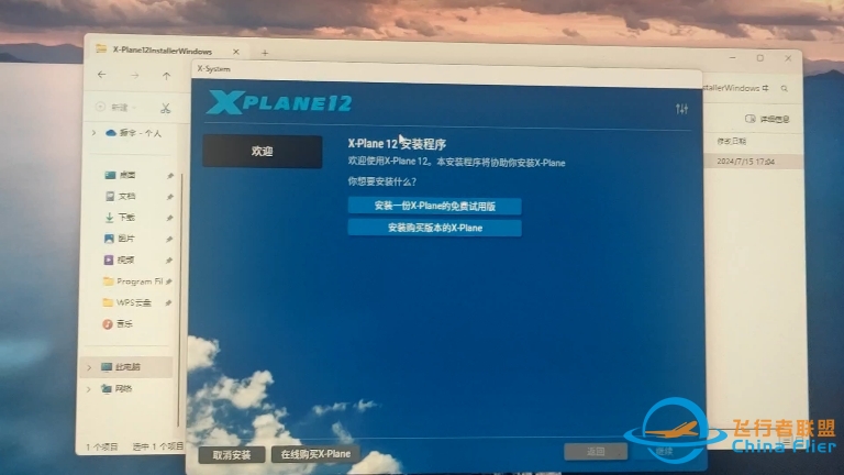 白嫖x plane 12教程-855 