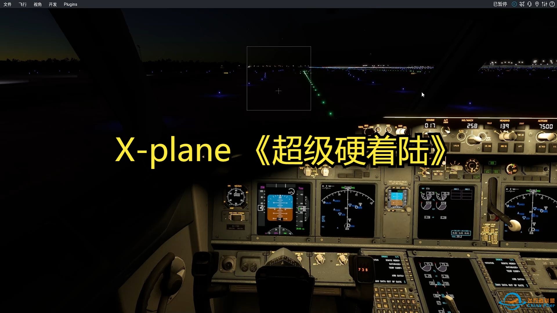 X-plane 《超级硬着陆》-8470 