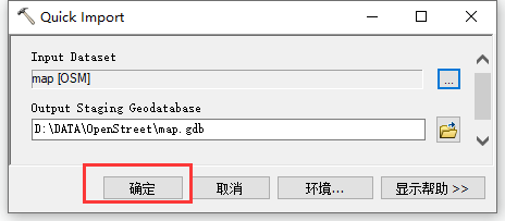 OpenStreetMap数据下载与使用攻略,含ArcGIS Editor for OpenStreetMap插件-8979 